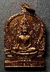 063   เหรียญพระพุทธชินราช วัดพระศรีรัตนมหาธาตุ จังหวัดพิษณุโลก