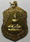 091  เหรียญเสมาใหญ่เนื้อทองฝาบาตรพระประธาน วัดลานทอง สร้างปี 2555