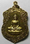 092  เหรียญเสมาใหญ่เนื้อทองฝาบาตรพระประธาน วัดลานทอง สร้างปี 2555