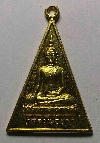 097   เหรียญพระพุทธหลวงพ่อขาว หลังพระพุทธยืนประทานพร วัดจุกคลี