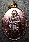 005  เหรียญหลวงพ่อคูณ วัดบ้านไร่ รุ่นเสาร์ 5 คูณทวีเหลือกินเหลือใช้ สร้างปี 2536