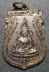 036  เหรียญเสมาพระพุทธชินราช รุ่น 1 คณะสงฆ์จังหวัดพิษณุโลก สร้างปี 2531