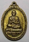 049   เหรียญทองฝาบาตรสมเด็จพุฒาจารย์โต วัดไร่มะม่วง(พระราชดำรัส)