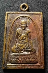 105  เหรียญหลวงปู่บุดดา ถาวโร หลังพระพุทธชินราช วัดกลางชูศรีเจริญสุข