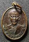 138    เหรียญหลวงปู่ชาย  วัดอู่ตะเภา จังหวัดชลบุรี สร้างปี 2535