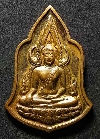 140   เหรียญพระพุทธชินราชหมื่นยันต์ พิธีใหญ่วัดสุทัศน์เทพวราราม กรุงเทพ