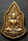 141   เหรียญพระพุทธชินราชหมื่นยันต์ พิธีใหญ่วัดสุทัศน์เทพวราราม กรุงเทพ