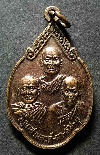 020  เหรียญครูบาสามองค์ มา – ล่ม – จู หลังพระพุทธสิหิงค์ วัดโป่งแพร่