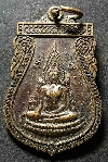 029   เหรียญเสมาพระพุทธชินราช ที่ระลึกงานผูกพัทธสีมา วัดบางหญ้าแพรก สร้างปี 2547