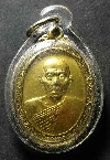 032  เหรียญทองฝาบาตรพระครูสุนทรจริยาวัตร (หลวงปู่ม่วง) วัดยางงาม