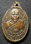 056  เหรียญรุ่นแรก หลวงพ่อหมอ วัดบ้านละเลิงหิน จังหวัดนครราชสีมา   สร้างปี 2538