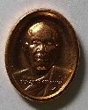 087    เหรียญพระมงคลเทพมุนี หลุดอัญเชิญรูปหล่อทองคำพระเทพมุนี ประดิษฐานวัดปากน้ำ