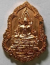094   เหรียญพระพุทธชินราช ที่ระลึกวิสาขะพุทธบูชา สร้างปี 2550
