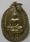 109  เหรียญพระพุทธหลวงพ่อโบ้ หลังหลวงปู่หลำ วัดวังทอง