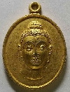 110    เหรียญกะไหล่ทองพระพุทธเจ้า ที่ระลึกวันวิสาขบูชาโลก ปีคริสตศักราช 2005