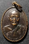 129   เหรียญหลวงพ่อแพ วัดพิกุลทอง จังหวัดสิงห์บุรี ที่ระลึกฉลองสมณศักดิ์
