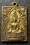131  เหรียญพระพุทธชินราช ที่ระลึกสร้างพระอุโบสถ วัดพรหม