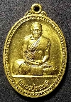 132   เหรียญทองฝาบาตรหลวงปู่ทองสุข วัดไร่มะม่วง (พระราชดำรัส) จ.เพชรบุรี