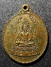011   เหรียญพระพุทธชินราช นิตยสารสายสิญจน์ สร้างปี 2529