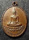014    เหรียญพระพุทธญานมุนี (พ่อปู่) วัดพนมยงค์ จังหวัดอยุธยา