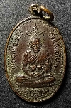 018  เหรียญรูปไข่เล็ก หลวงพ่ออี๋ วัดสัตหีบ จ.ชลบุรี สร้างปี 2537