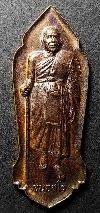 036  เหรียญที่ระลึกนมัสการรอยพระพุทธบาทหลวง  เขาคิชฌกูฏ  จ.จันทบุรี