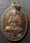 049   เหรียญพระธรรมสิริชัย วัดอรุณราชวราราม กรุงเทพสร้างปี 2537 รุ่นเหรียญไม่หนี