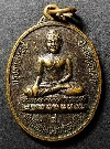 051  เหรียญสมเด็จหลวงพ่อองค์ดำ กรุงราชคฤห์ ประเทศอินเดีย
