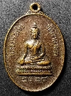 052  เหรียญพระพุทธหลวงพ่อหิน วัดศาลาขาว จังหวัดชัยนาท สร้างปี 2524