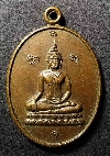 057   เหรียญพระพุทธ วัดป่าหนองชาด จังหวัดมหาสารคาม สร้างปี 2549