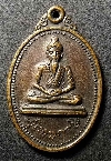 067   เหรียญสุเทวฤาษี ที่ระลึกสมโภช นครหริภุญชัย 1325 ปี