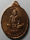 139   เหรียญเมตตาหลวงปู่ม่น วัดเนินตามาก จังหวัดชลบุรี