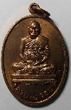 001  เหรียญทองแดง 7 รอบ นั่งเต็มองค์ หลวงปู่ม่น วัดเนินตามาก   สร้างปี 37