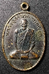 020   เหรียญหลวงปู่ศรีนวล วัดนวลศรีสุทธาราม (วัดไดอีเผือก) จ.พิจิตร สร้างปี 2539