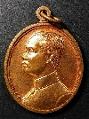 041   เหรียญรัชกาลที่ 5 ที่ระลึกในงานสร้างพระบรมราชานุสาวรีย์   จังหวัดเชียงราย