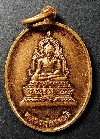 049   เหรียญหลวงพ่อเพชร ที่ระลึกสร้างพระบรมราชานุสาวรีย์ รัชกาลที่ 5