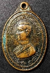 053  เหรียญสมเด็จพระนเรศวรมหาราช รุ่นพิเศษ 400 ปี เมืองหาง