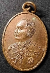 062   เหรียญพระจุลจอมเกล้าเจ้าอยู่หัวรัชกาลที่ 5 ออกวัดเจ้าอาม กรุงเทพฯ