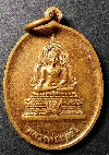 076  เหรียญหลวงพ่อเพชร ที่ระลึกสร้างแท่นพระบรมราชานุสาวรีย์  รัชกาลที่ 5