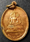 077  เหรียญหลวงพ่อเพชร ที่ระลึกสร้างแท่นพระบรมราชานุสาวรีย์  รัชกาลที่ 5