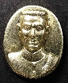 111   เหรียญสมเด็จพระนเรศวร หลังพระพุทธชินราช สร้างปี 2543