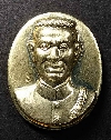 112   เหรียญสมเด็จพระนเรศวร หลังพระพุทธชินราช สร้างปี 2543