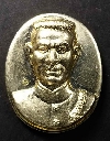 115   เหรียญสมเด็จพระนเรศวร หลังพระพุทธชินราช สร้างปี 2543