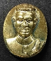 116   เหรียญสมเด็จพระนเรศวร หลังพระพุทธชินราช สร้างปี 2543