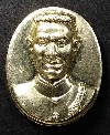 117   เหรียญสมเด็จพระนเรศวร หลังพระพุทธชินราช สร้างปี 2543