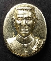 118   เหรียญสมเด็จพระนเรศวร หลังพระพุทธชินราช สร้างปี 2543