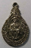 135   เหรียญพระบาทสมเด็จพระพุทธยอดฟ้าจุฬาโลก รุ่นจตุรเสนาสมาคม สร้างปี 2525