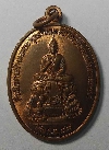 146  เหรียญพระพุทธวาหนะมหามงคล กรมขนส่งทหารอากาศ หลังหลวงปู่ทิม วัดพระขาว