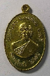 024   เหรียญทองฝาบาตรหลวงปู่เหล็ง วัดโคกเพลาะ อำเภอพนัสนิคม  จังหวัดชลบุรี