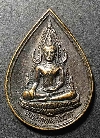 004   เหรียญหยดน้ำ พระพุทธชินราช วัดบวรนิเวศวิหาร สร้างปี 2533